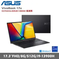 在飛比找誠品線上優惠-ASUS 華碩 Vivobook 17X K3704VA-0