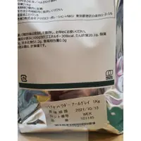 在飛比找蝦皮購物優惠-【預購】日本娜麗茹卡伯爵紅茶粉～100g鋁箔袋分裝～全賣場最