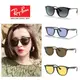 【RayBan 雷朋】經典款墨鏡組合(RB4258F、RB4259F、RB4305F、RB4306F、RB4348D多款任選)