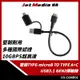 現貨開發票 雙頭Type-A To Type A/microB USB3.1 Gen2 高速傳輸線 30公分10Gbps