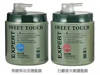 在飛比找Yahoo!奇摩拍賣優惠-直覺~sweet touch專業用白麝香水嫩/馬鞭草沁涼護髮