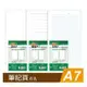 A7 補充頁 6孔 筆記 48入 橫線 方格 手帳 內頁 萬用手冊 YZ4061 四季【金玉堂文具】