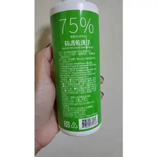 （現貨）DR.JOU 森田藥粧 75%酒精防護乾洗手 300ml