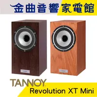 在飛比找蝦皮商城優惠-英國 TANNOY Revolution XT Mini 兩