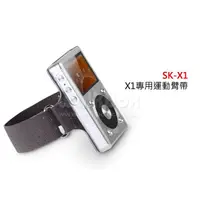 在飛比找蝦皮購物優惠-志達電子 SK-X1 FiiO X1專屬配件-SK-X1運動