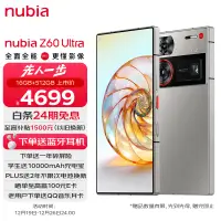 在飛比找京東台灣優惠-nubia 努比亞Z60 Ultra 屏下攝像16GB+51