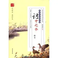 在飛比找Yahoo!奇摩拍賣優惠-絕美古詩絕美詞(詞中之水楷書)/時代寫字硬筆書法系列