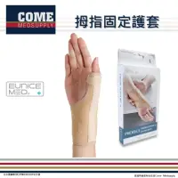 在飛比找momo購物網優惠-【EuniceMed】拇指固定護套(CPO-6404 護腕 