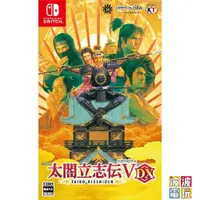 在飛比找蝦皮商城優惠-任天堂 Switch 《太閤立志傳 V DX》 太閣立志傳 