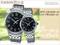 在飛比找Yahoo!奇摩拍賣優惠-CASIO 時計屋 卡西歐對錶 MTP-TW100D-1A 