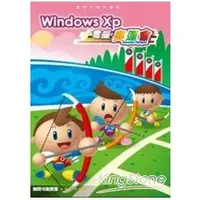 在飛比找金石堂優惠-Windows XP 電腦奧運會