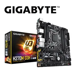 GIGABYTE 技嘉 H370M D3H (rev. 1.0) 主機版 支援 第九代及第八代 Intel CPU