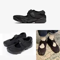 在飛比找蝦皮購物優惠-Nike Air Rift 忍者鞋 全黑 黑色 蘋果綠 紫 