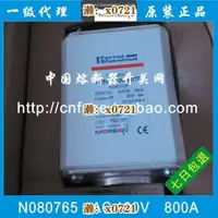 在飛比找露天拍賣優惠-MERSEN熔斷器N080765 1000V PC93AB1