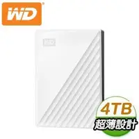 在飛比找AUTOBUY購物中心優惠-WD 威騰 My Passport 4TB 2.5吋外接硬碟