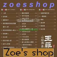 在飛比找Yahoo!奇摩拍賣優惠-zoe-正版王菲專輯心經佛曲禪音金剛經大悲咒佛教音樂光盤汽車