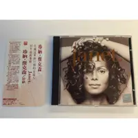 在飛比找蝦皮購物優惠-CD 近全新 有側標 Janet Jackson 珍娜傑克森