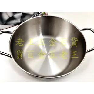[老王五金] 理想牌 22cm 萬能鍋 極致 316不銹鋼 小火鍋 湯鍋 雙耳鍋 雙人鍋