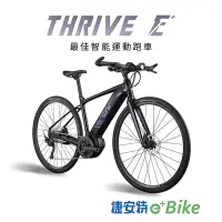 在飛比找Yahoo奇摩購物中心優惠-Liv THRIVE E+ 都會時尚電動自行車 2024年式