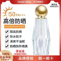 在飛比找蝦皮購物優惠-【新款】【防晒 隔離 二合一】防晒霜SPF50PA   隔離