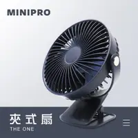 在飛比找PChome24h購物優惠-MINIPRO THE ONE-無線夾式風扇-藍(夾式風扇/