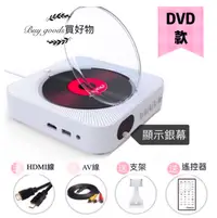 在飛比找樂天市場購物網優惠-壁掛cd/dvd播放器 方形側面顯屏藍芽音響播放器 多功能家