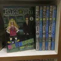 在飛比找Yahoo!奇摩拍賣優惠-[184二手書_漫畫館] Pika ichi正義之星 [1~