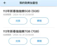 在飛比找Yahoo!奇摩拍賣優惠-中華電信網路 勁爽加量包 7G(250元)/另有5G(200