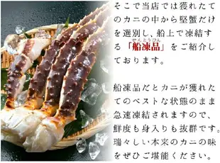 【永鮮好食】5L 生凍 鱈場蟹腳 帝王蟹腳 (3支腳1支鉗/1.4kg±10%以上/組) 鄂霍次克海峽 海鮮 生鮮