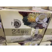 在飛比找蝦皮購物優惠-名廚美饌 24臻穀 36公克 X 50包