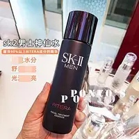 在飛比找Yahoo!奇摩拍賣優惠-限時特價💕 𝐒𝐊-II  男士活能青春露 230ML 男版神