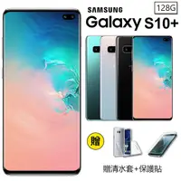 在飛比找蝦皮購物優惠-三星 SAMSUNG Galaxy S10e/S10+ 智慧