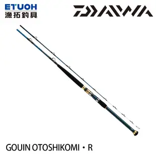 DAIWA GOUIN OTOSHIKOMI R [漁拓釣具] [船釣竿]