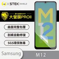 在飛比找momo購物網優惠-【o-one大螢膜PRO】Samsung Galaxy M1