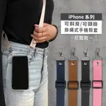 【TIMO】IPHONE 11 PRO MAX 6.5吋 附釦環防摔透明手機保護殼套(掛繩殼/背帶殼)+可調式斜背帶(尼龍款)