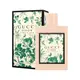 【GUCCI古馳】花悅綠漾女性淡香水 100ml