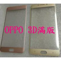 在飛比找Yahoo!奇摩拍賣優惠-全館滿運 OPPO R9 R9 PLUS 3D滿版 鋼化玻璃