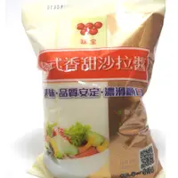 在飛比找蝦皮購物優惠-味全台式香甜沙拉醬500g