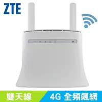 在飛比找蝦皮購物優惠-中興 ZTE MF283 送天線 台灣全頻 4G分享器 B3