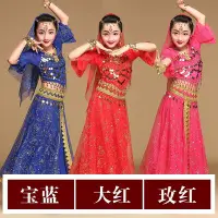 在飛比找Yahoo!奇摩拍賣優惠-新款印度舞服六一兒童演出服裝幼兒表演服女 肚皮舞舞蹈服飾