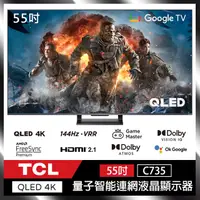 在飛比找蝦皮購物優惠-TCL 55C735 55吋 QLED Google TV 