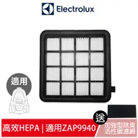 在飛比找蝦皮商城優惠-Electrolux 伊萊克斯 適用ZAP9940吸塵器原廠