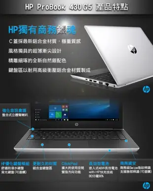 HP Probook 430 G5 筆記型電腦 i7-8550U 128GB SSD + 500GBHD