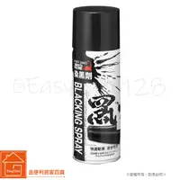 在飛比找蝦皮購物優惠-【恐龍】 染黑劑  超強金屬染黑劑 (420ml) 噴霧型金