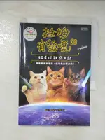 【書寶二手書T6／寵物_GAQ】拉姆有幾噗：貓星球觀察日記_安，佐伊