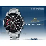 CASIO 時計屋 手錶 EDIFICE_EFR-557CDB-1A_礦物玻璃_碼錶_不鏽鋼錶帶_EFR-557CDB