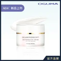 在飛比找momo購物網優惠-【OGUMA 水美媒】肌光鑽白眼霜EX(15ml X 1瓶)