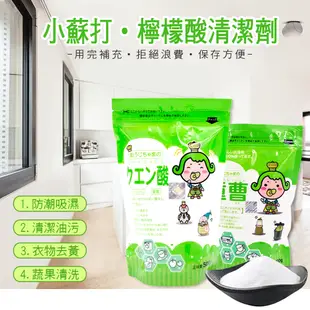 【茶茶小王子】環保清潔萬用去污強效補充包組(小蘇打粉1Kg*2)
