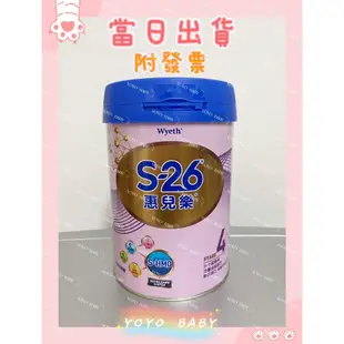 《藥局貨無刮罐》S26惠兒樂3號4號奶粉~惠兒樂3~850G