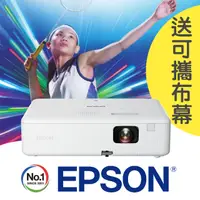 在飛比找PChome24h購物優惠-【送→87吋三腳架布幕】EPSON CO-FH01投影機★F